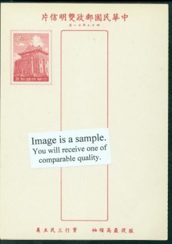 PCDRC-2 1958 Domestic Reply PC with Slogan 10