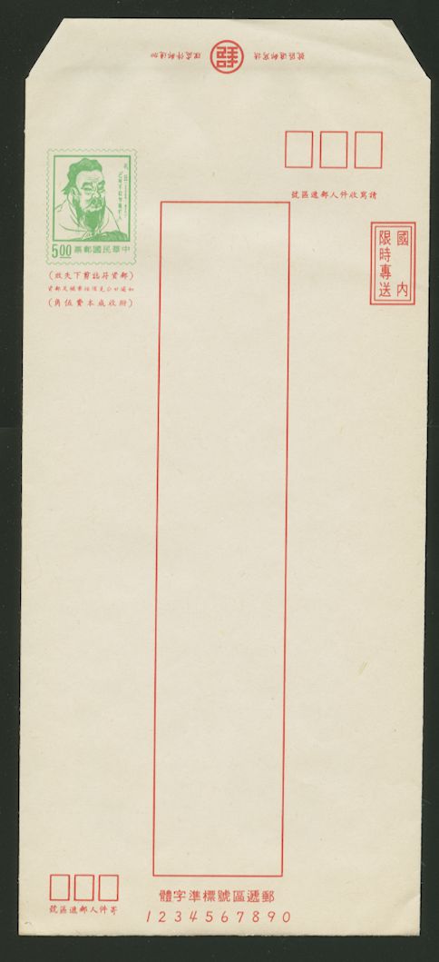 EPD-43 Taiwan 1976 Prompt Delivery Envelope (2 images)