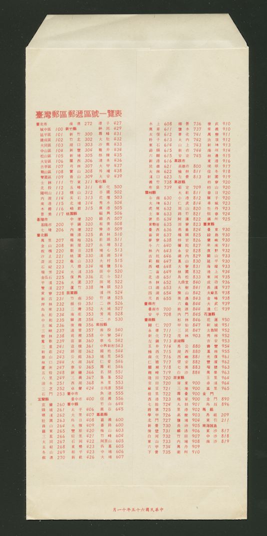 EPD-43 Taiwan 1976 Prompt Delivery Envelope (2 images)