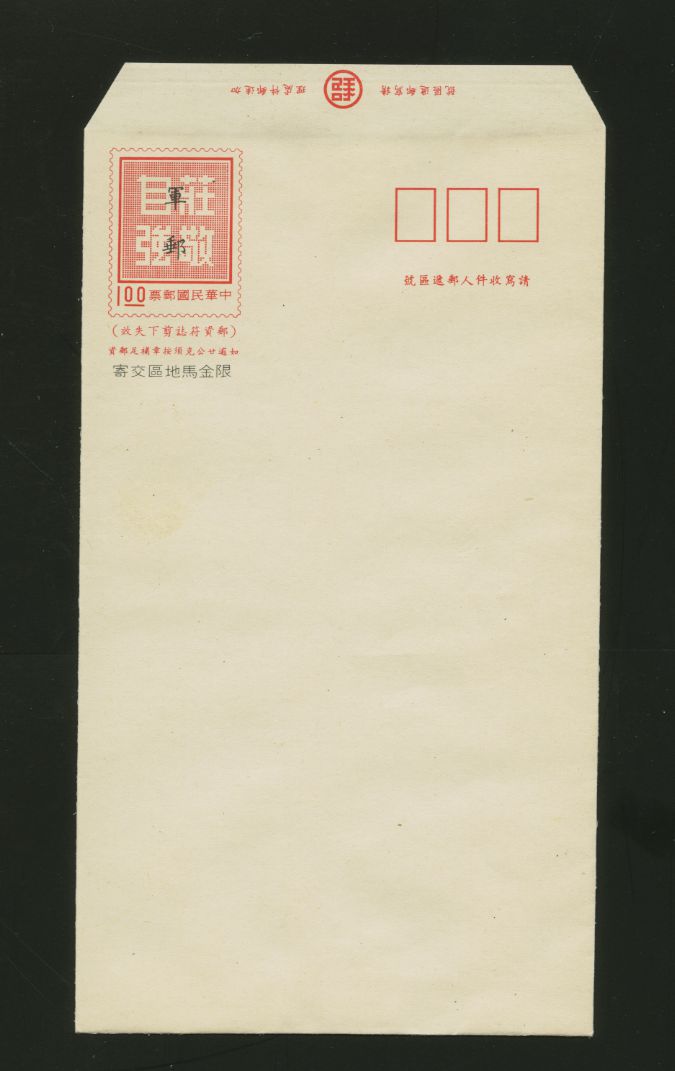 EFP-3 1974 Field Post (Military) Envelope