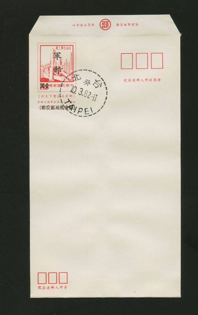 EFP-10 1982 Field Post (Military) Envelope