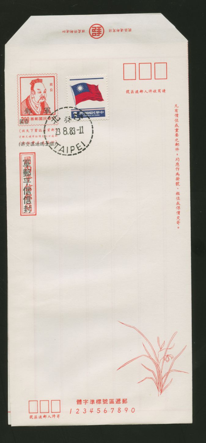 EFP-12 1983 Field Post (Military) Envelope