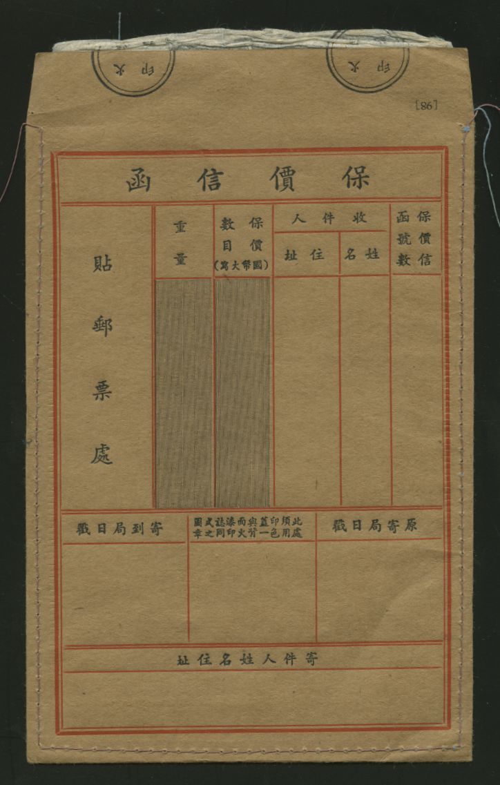Formula Domestic Insured Mail Envelope FEINS-2 (2 images)