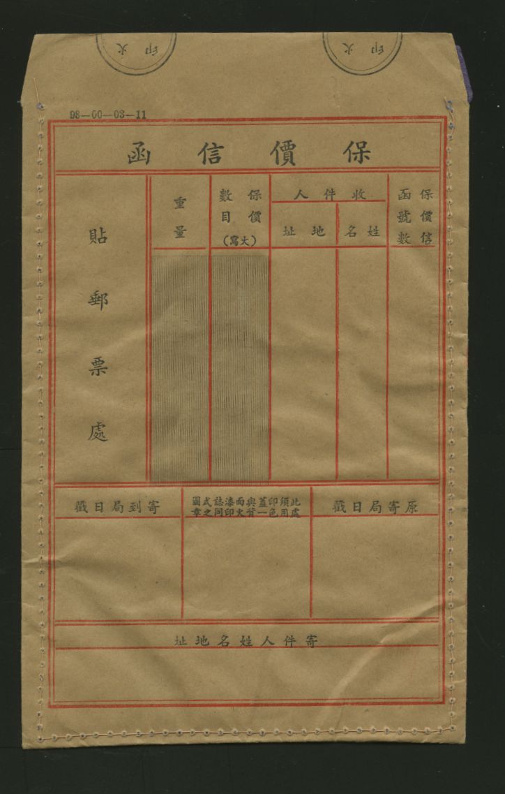 Formula Domestic Insured Mail Envelope FEINS-3 Sept. 1948 (2 images)