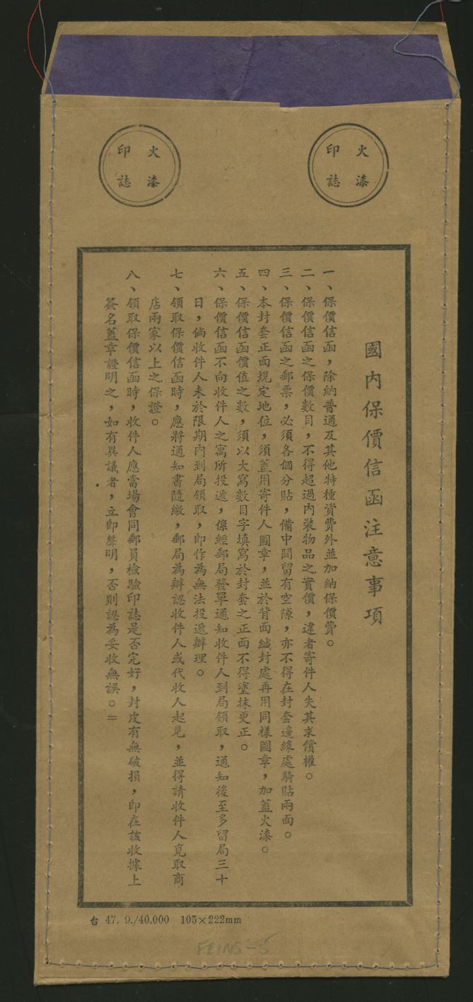 Formula Domestic Insured Mail Envelope FEINS-5 Sept. 1948 (2 images)