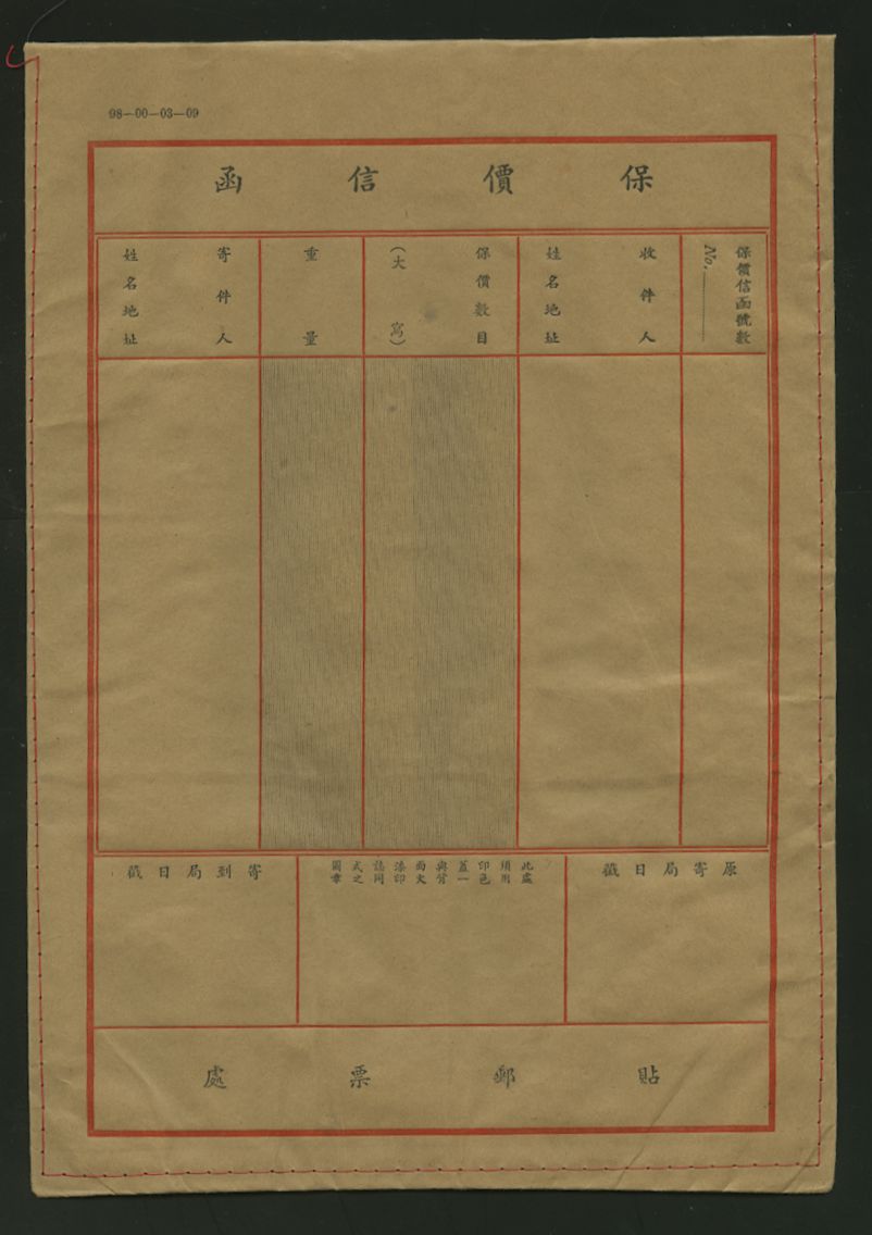 Formula Domestic Insured Mail Envelope FEINS-4 Sept. 1948 (2 images)