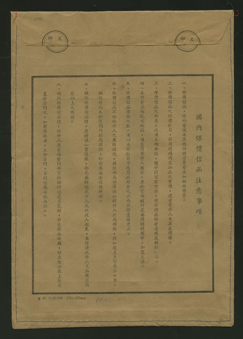 Formula Domestic Insured Mail Envelope FEINS-4 Sept. 1948 (2 images)