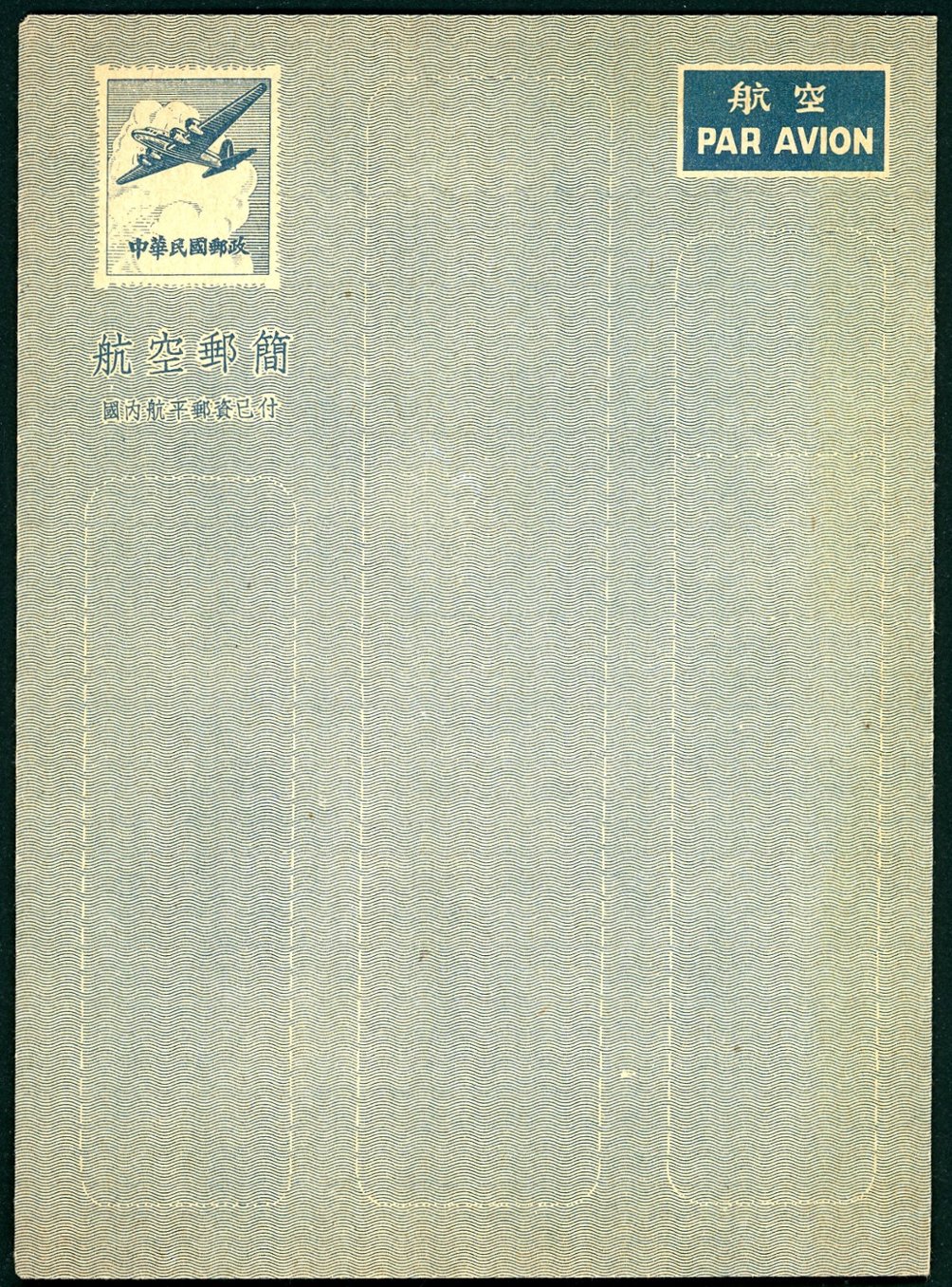 LSAD-1, 1948 Taiwan Domestic Airletter Sheet, toning