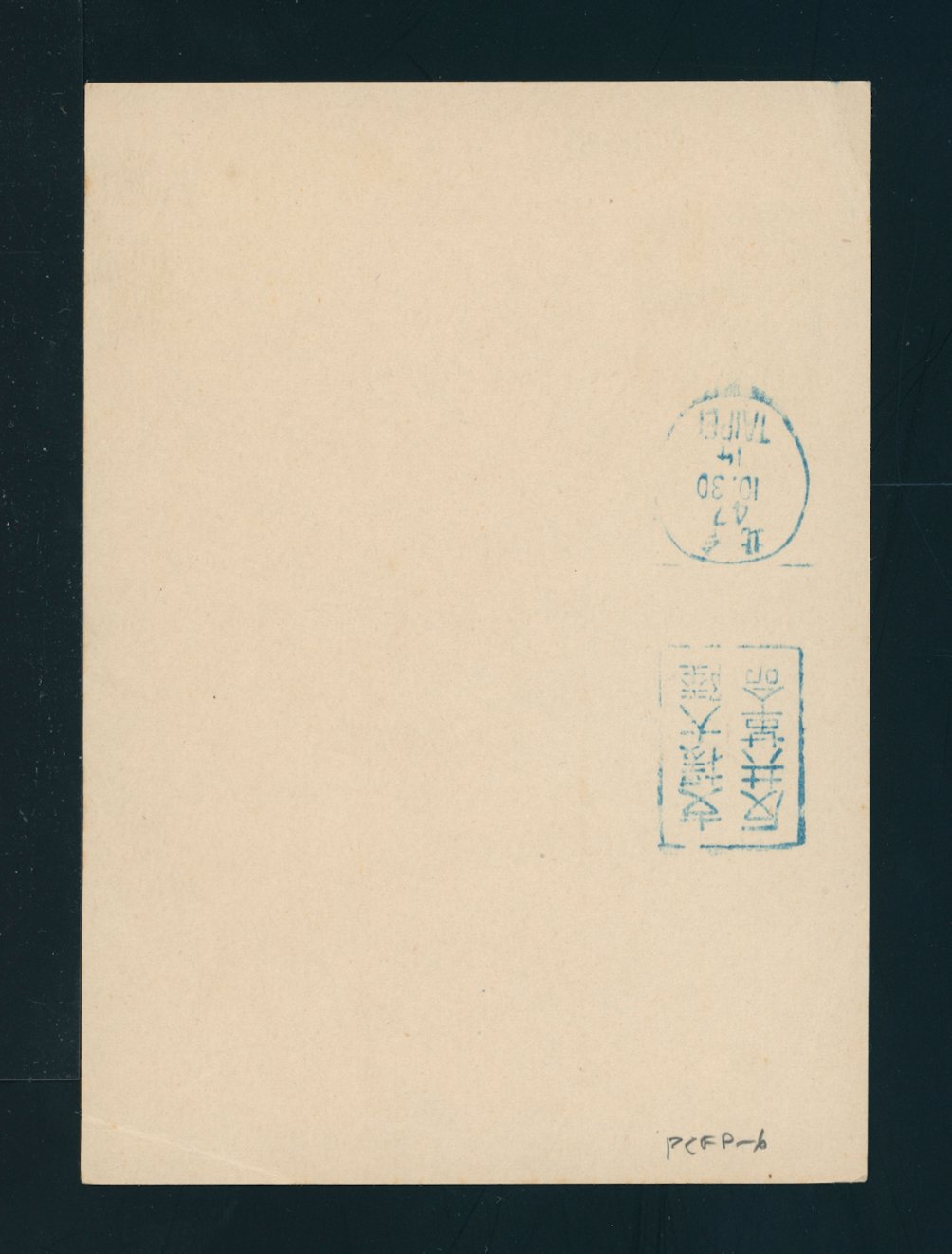 Field Post (Military) Postal Card PCFP-6 mailed (2 images)