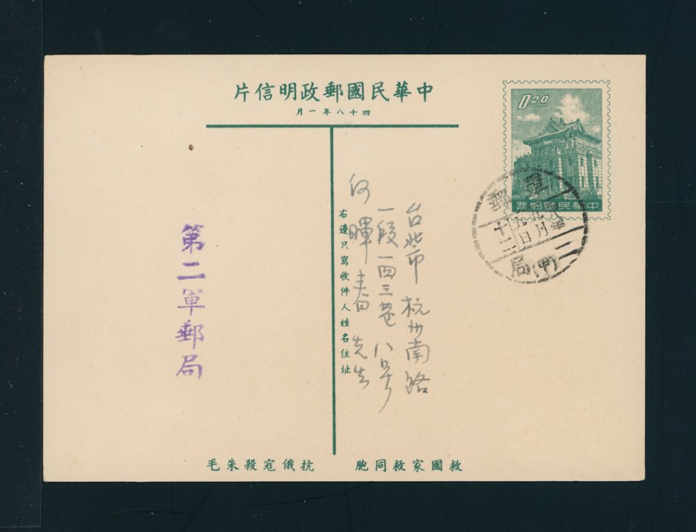 PC-49 used with military cancel