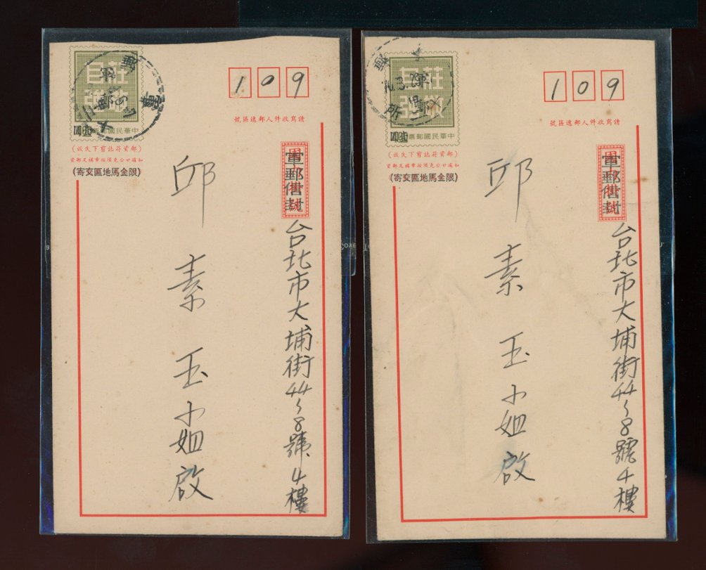 Two used EFP9 Field Post (Military) Envelopes