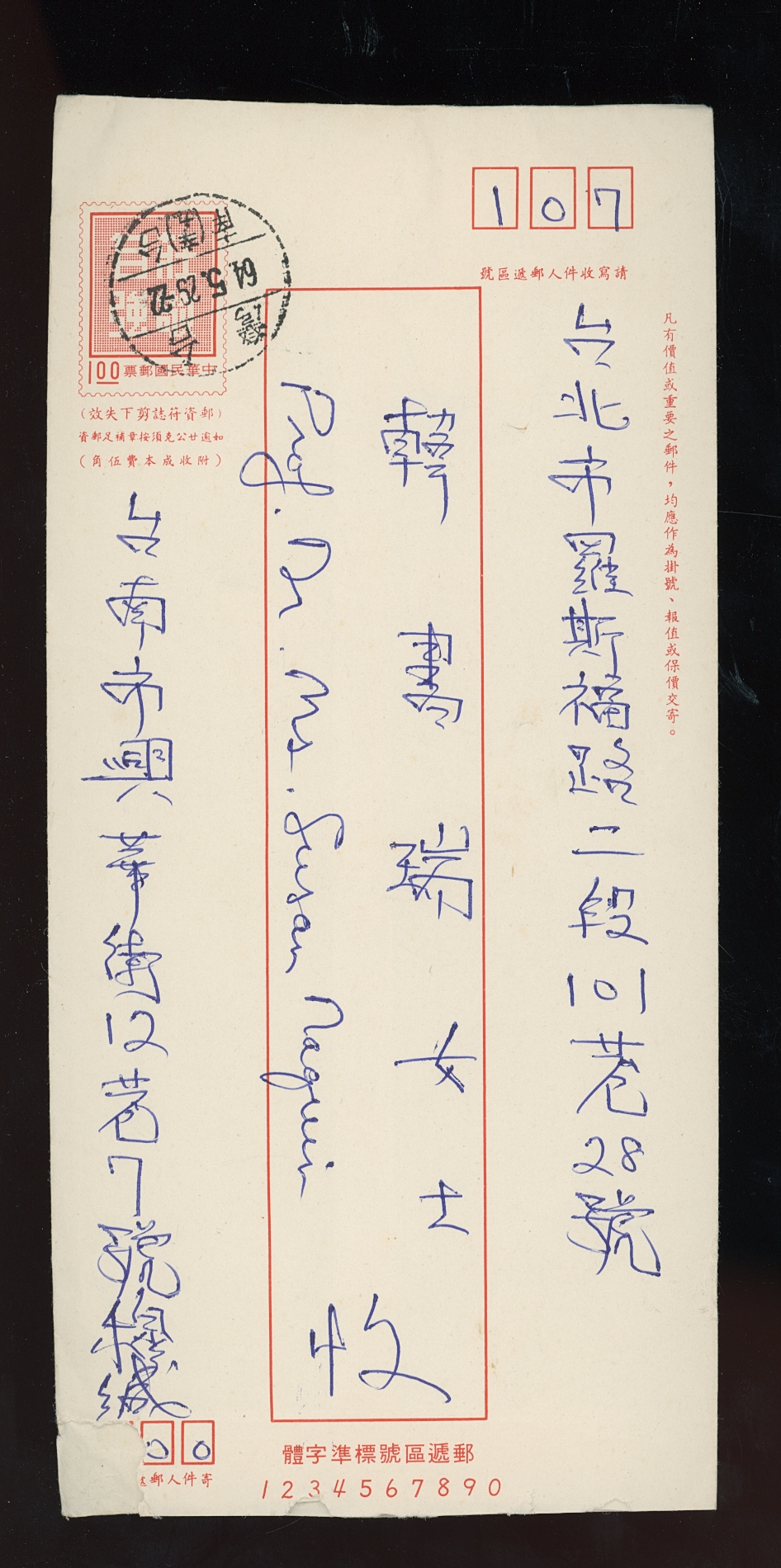 ED Ordinary Domestic Envelope (used) (2 images)