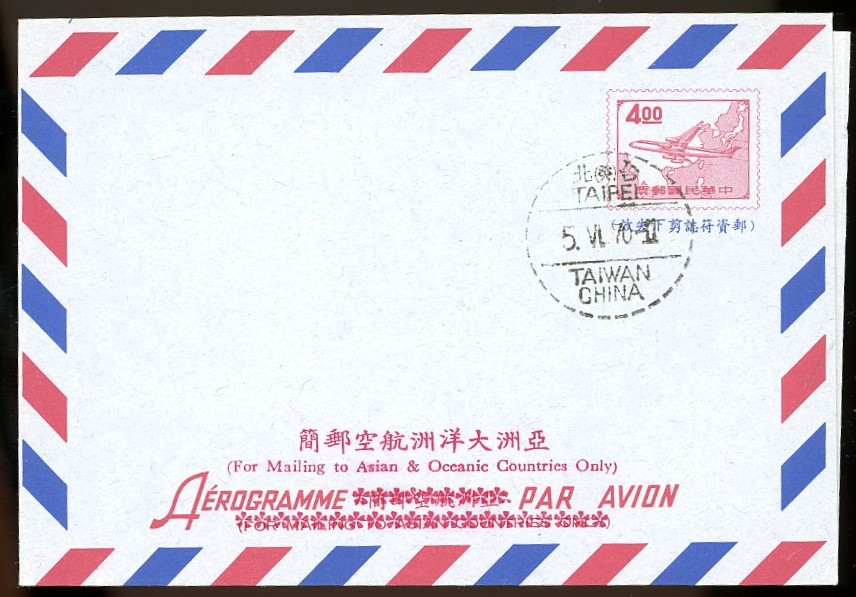 LSAOA 5, Taiwan Asiatic and Oceanic Countries international aerogramme, unaddressed FDC (6/5/70)