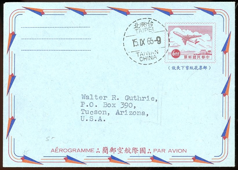 LSIA 19, Taiwan international aerogramme, addressed FDC (9/15/65)