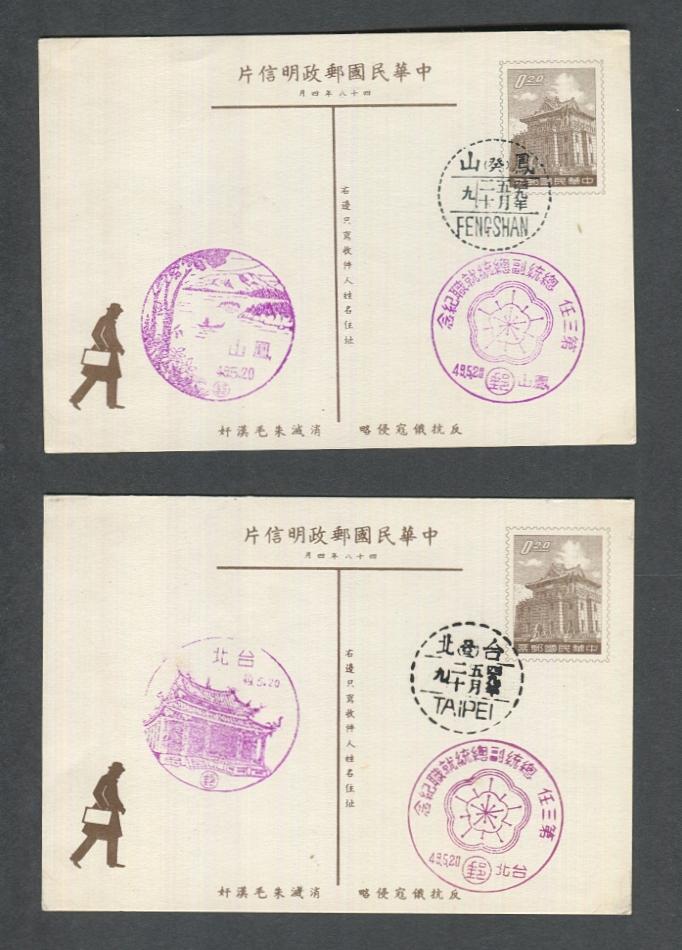 TEN Commemorative Postcards, unmailed (6 images)