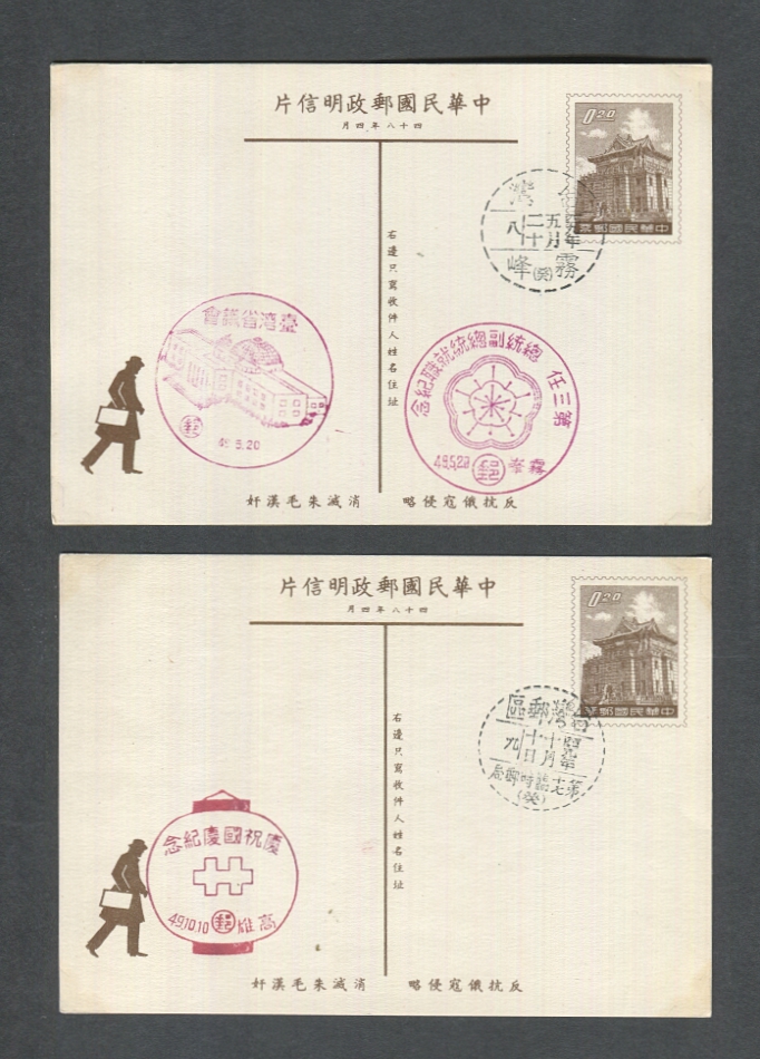 TEN Commemorative Postcards, unmailed (6 images)