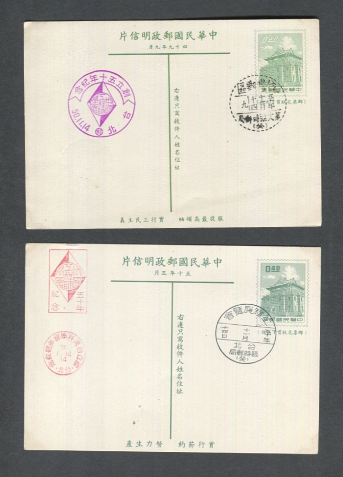 TEN Commemorative Postcards, unmailed (6 images)