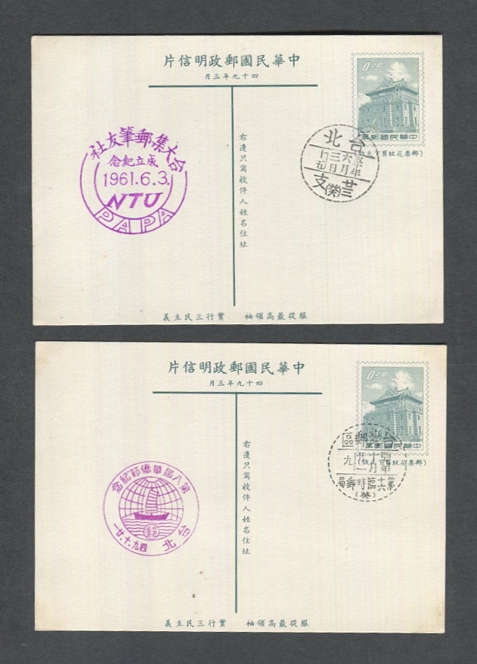 TWELVE Commemorative Postcards, unmailed (6 images)