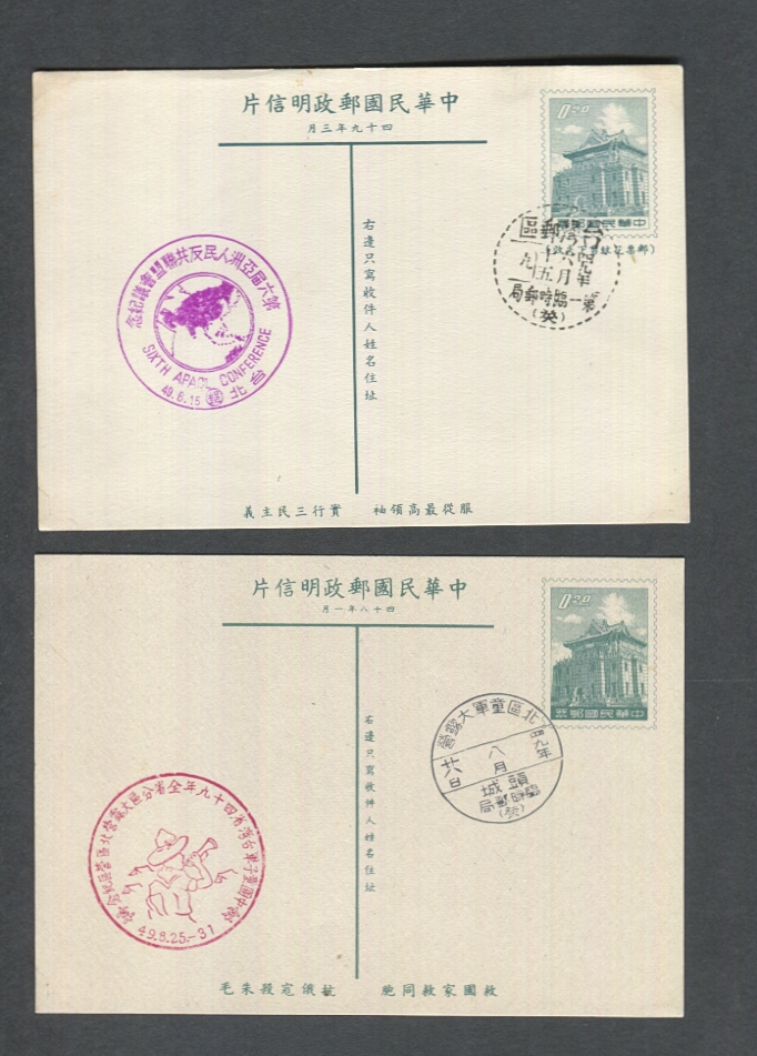 TWELVE Commemorative Postcards, unmailed (6 images)