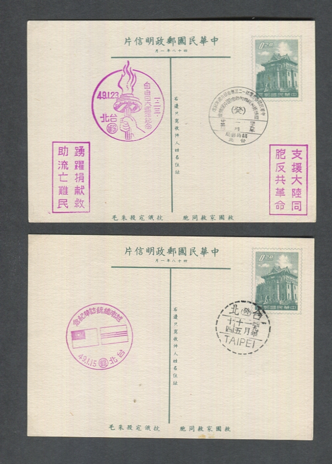 TWELVE Commemorative Postcards, unmailed (6 images)