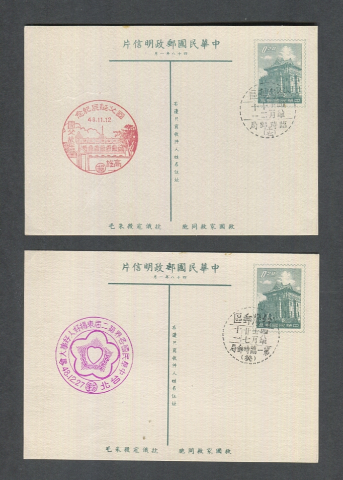 TWELVE Commemorative Postcards, unmailed (6 images)