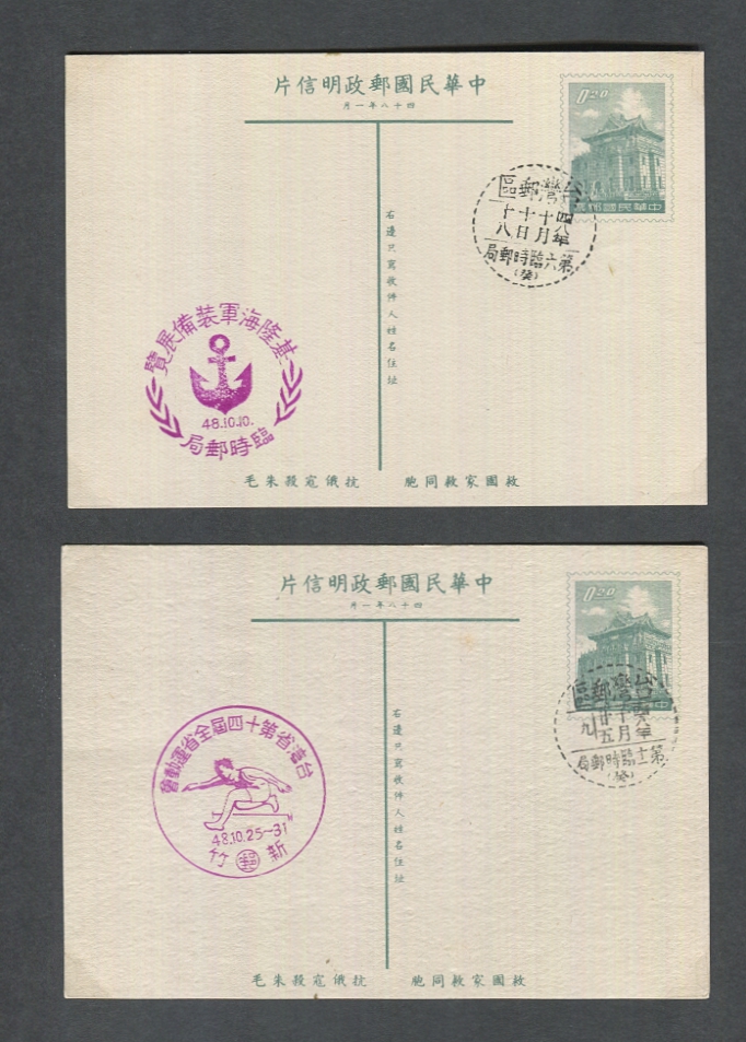 TWELVE Commemorative Postcards, unmailed (6 images)