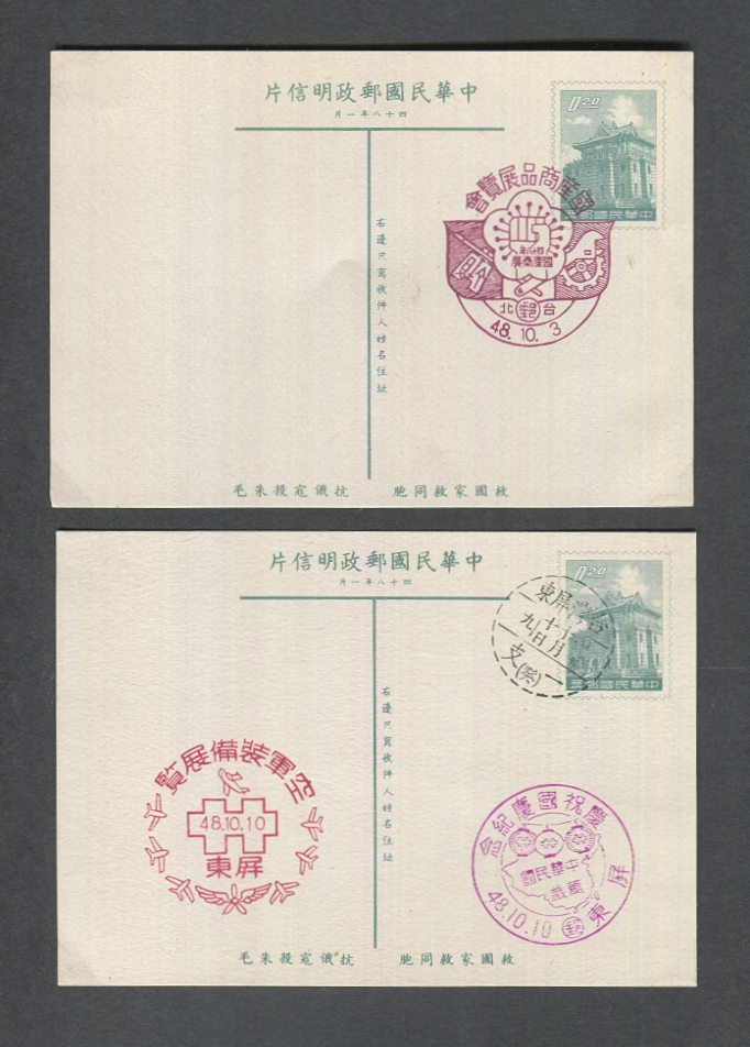 TWELVE Commemorative Postcards, unmailed (6 images)