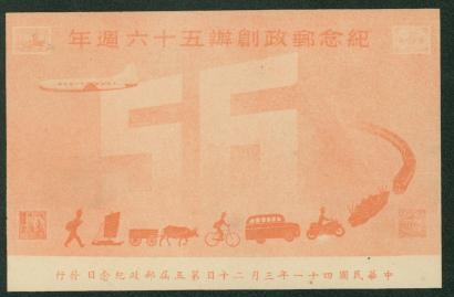 PCC-4 Unused 1952 card