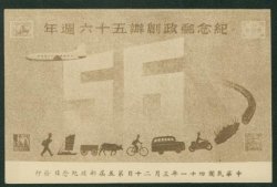 PCC-6 Unused 1952 card