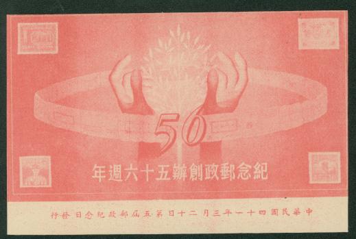 PCC-7 Unused 1952 card