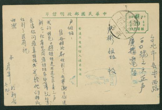 PCC-8 Used 1952 card