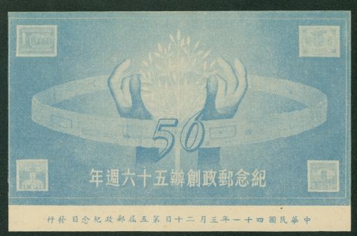 PCC-9 Unused 1952 card
