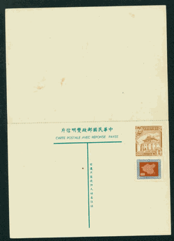 PCIRC-2 1954 International Reply Taiwan Postcard, both parts Uprated $1 (2 images)