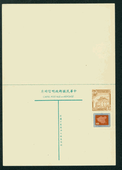 PCIRC-2 1954 International Reply Taiwan Postcard, both parts Uprated $1 (2 images)