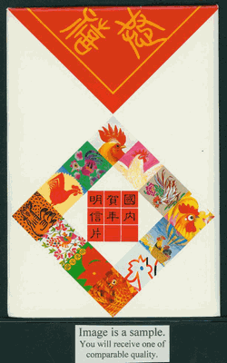 PCNY-56 Year 1992 Complete set of 12 New Year Postcards with envelope