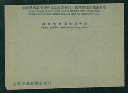 FLSIA-2 Taiwan 1948 Formula International AirLetter Sheet (2 images)