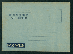FLSIA-3 Taiwan 1949 Formula International AirLetter Sheet (2 images)