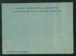 FLSIA-3 Taiwan 1949 Formula International AirLetter Sheet (2 images)