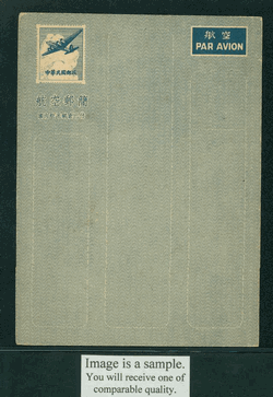 LSAD-1 1948 Taiwan Domestic Airletter Sheet
