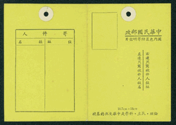 FPCPT-1 1968 Taiwan Domestic Parcel Postcard
