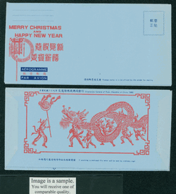 FLSANY-1 Taiwan 1980 New Year Greeting Airletter Sheet