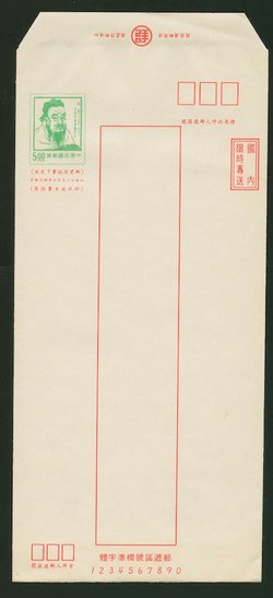 EPD-43 Taiwan 1976 Prompt Delivery Envelope (2 images)