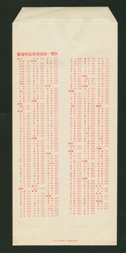 EPD-43 Taiwan 1976 Prompt Delivery Envelope (2 images)