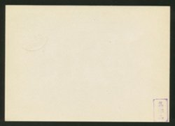 PC-29 1957 Slogan 6, printed matter chop on reverse (2 images) (Image is a sample)
