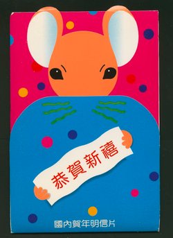 PCNY-59 Year 1995 Complete set of 12 New Year Postcards with envelope