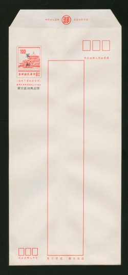 EFP-1 1972 Field Post (Military) Envelope
