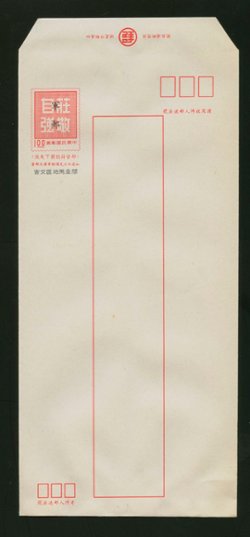EFP-2 1973 Field Post (Military) Envelope