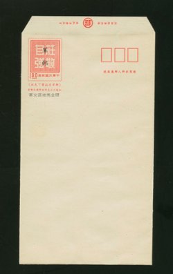 EFP-3 1974 Field Post (Military) Envelope