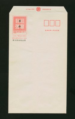 EFP-4 1976 Field Post (Military) Envelope