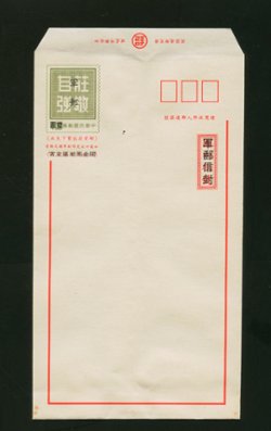 EFP-5 1977 Field Post (Military) Envelope